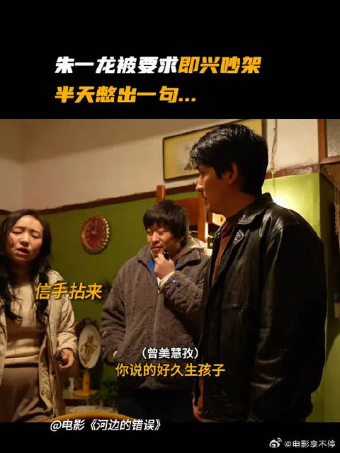 进来看朱一龙吵架，半天憋出两个字