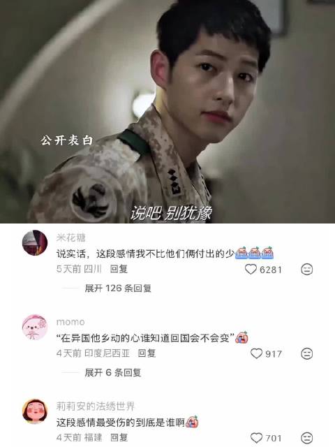任何时候看这段都会心动的程度！ 韩剧｜太阳的后裔｜宋仲基｜宋慧乔