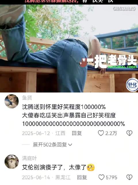 看到艾伦的那一刻，真的要笑不活了 现在就出发 沈腾 范丞丞 艾伦