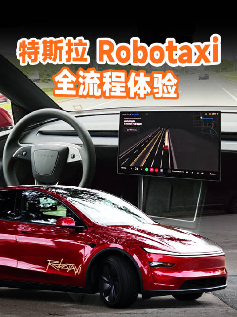 体验完特斯拉 Robotaxi，可以说 FSD v14 在美国几乎就是无人驾驶的水准？