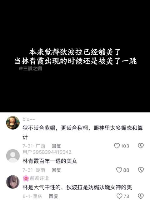 狄波拉够漂亮了，但林青霞一出场无人能敌