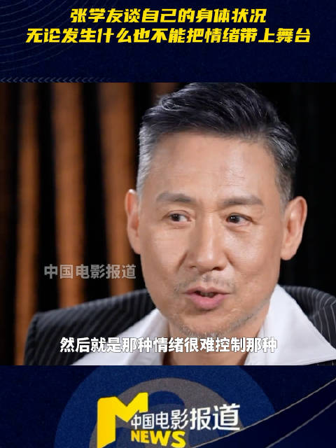 张学友父亲离世，强忍悲痛完成巡演