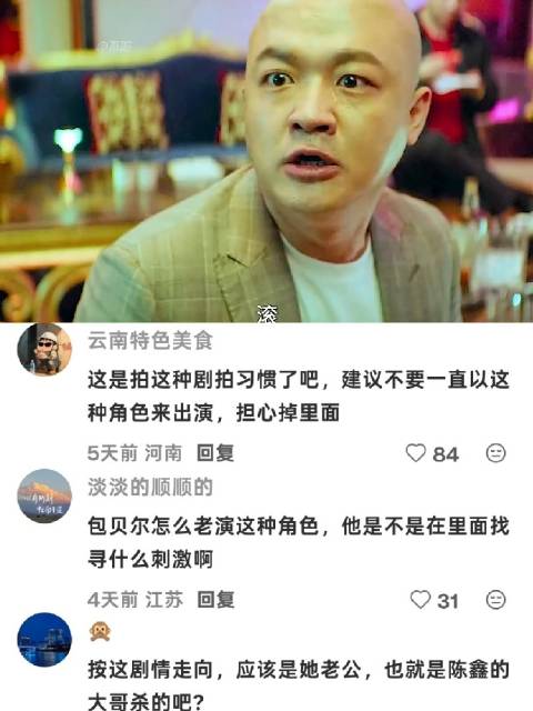 包贝尔化身黑老大，演绎最狠反派！