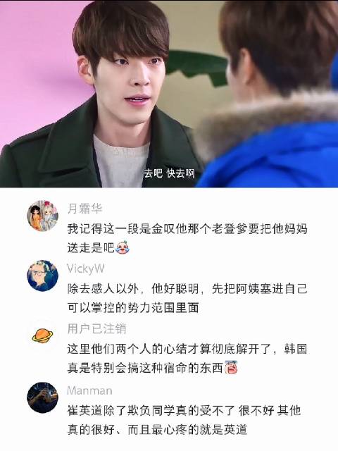 崔英道帮金叹，实为弥补年少遗憾