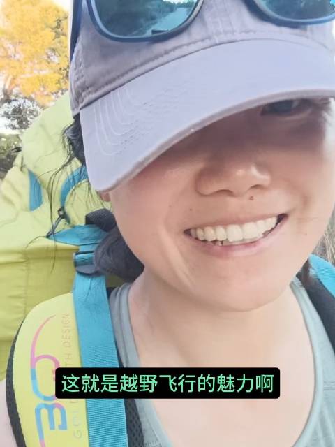越野飞行冒险从降落开始，奇遇不断