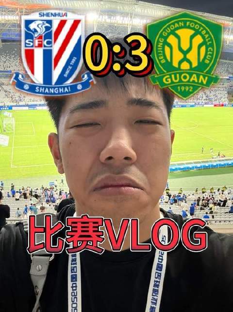 申花新帅首秀失利！侯森神勇难挡！国安已悄然跃居中超积分榜次席！