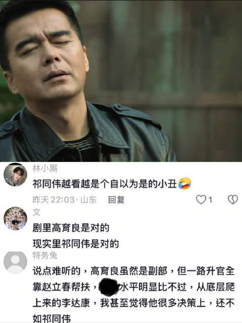 重新洗牌！ 人民的名义 高育良 祁同伟 好剧推荐