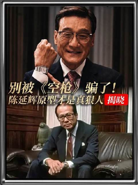 别让《空枪》的表象蒙蔽双眼！李嘉诚的真实分量，远超银幕所呈现！