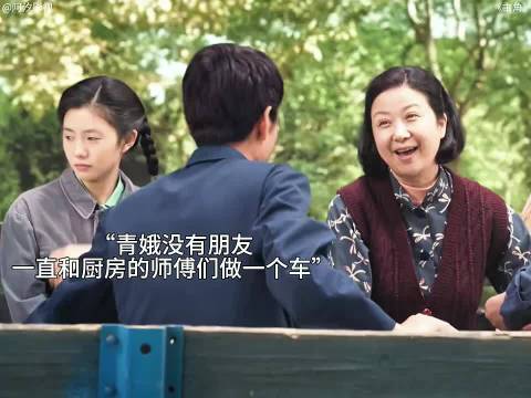 伙房长大的易青娥都是在羡慕别人，这次她终于逆袭成为主角了