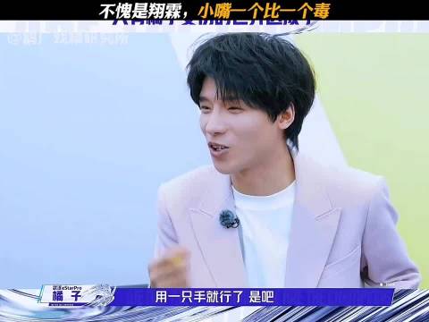 上一季最强？这一季全员放狠话：打你只需一只手！"战至巅峰 "综艺