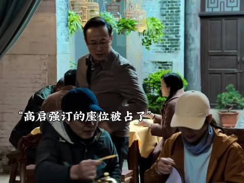 高启强去吃饭，遇到刺杀，差点丧命，到底谁排人去刺杀高启强的？ 狂飙 张颂文