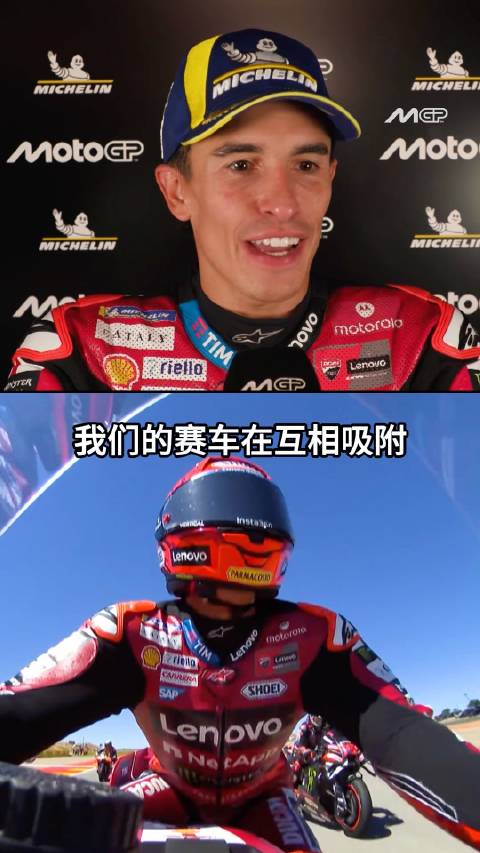 马奎兹与贝塞奇时速300公里赛车相吸