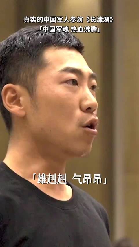 真实的退伍军人、武警及消防员参演长津湖，他们义无反顾的气势让人热血沸腾