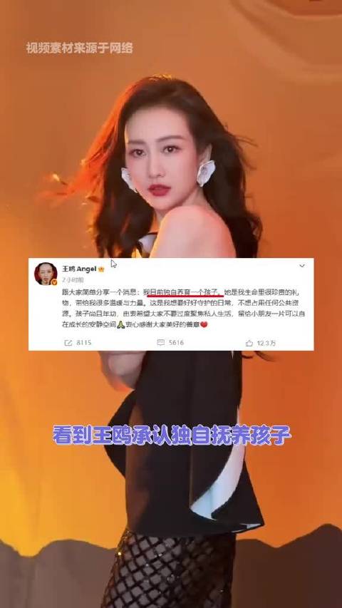 什么时候狗仔才能意识到镜头是 王鸥
