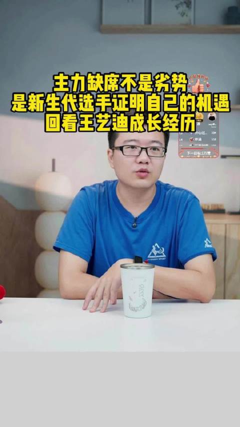 亚锦赛主力休战，新生代选手迎来证明舞台