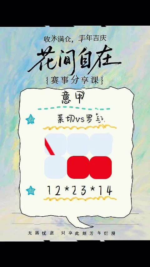 003 意甲 006 西甲 007 意甲 009 英超 012 西甲