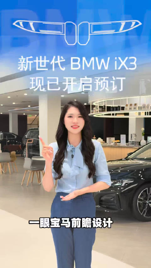 新能源车脸盲？这台宝马一眼就能认出来BMW进入新世代