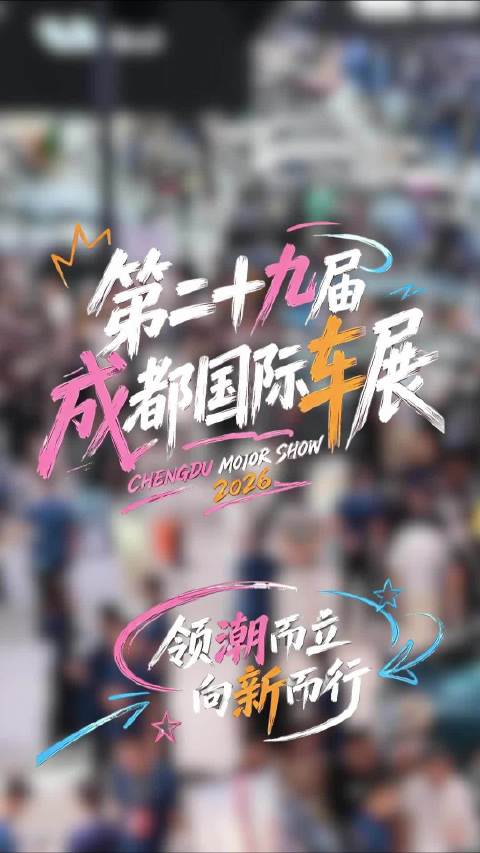 场馆内随机采访｜哪些展台与展车让人印象深刻