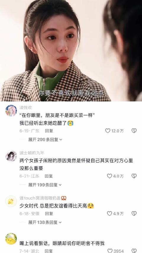我少女时代的眼泪全是因为友谊 刘浩存