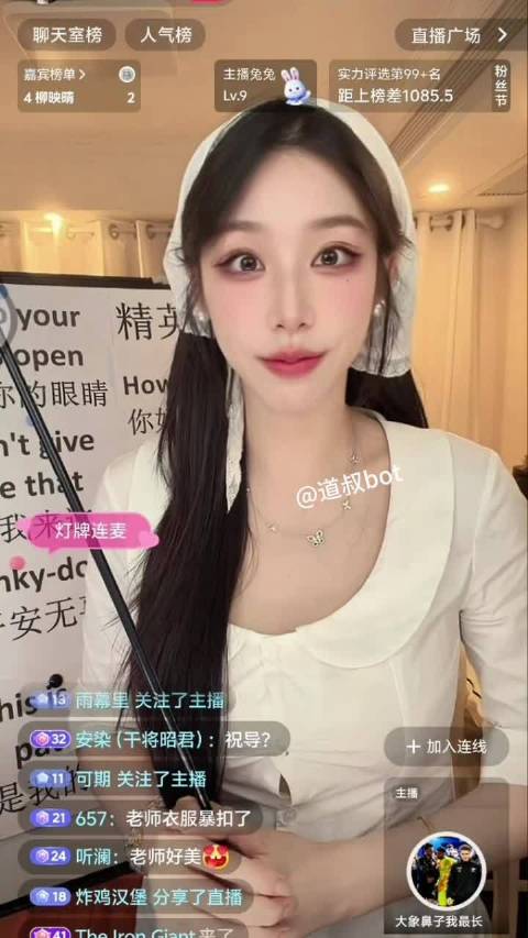 女主播被求看黑丝，神回复建议套头上