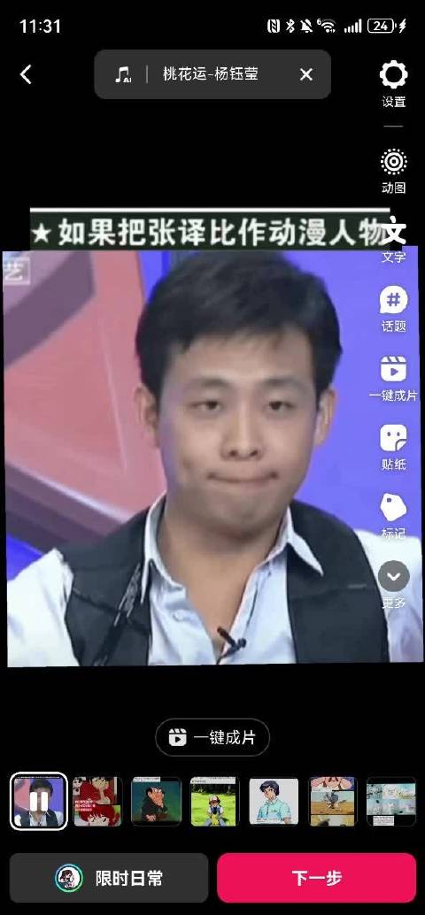 团长一群人回答：如果把张译比作动漫角色我的团长我的团