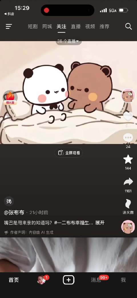 嘴巴是用来亲的 晚安@姚焯菲ChantelFansClub @鞠婧祎