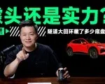 噱头还是实力？岚图追光S隧道大回环藏了多少底盘黑科技 | 吴佩频道