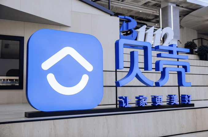 贝壳紧紧攥住现金流