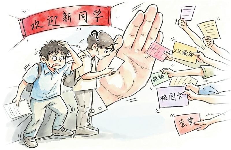 大学新生：不办校园卡无法选课？校方回复：系虚假宣传，已清退