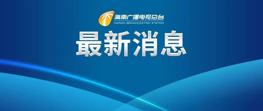 车辆外廓尺寸国标发布：智能车辆放宽雷达、摄像头等局部凸出尺寸限制，满足车辆盲区监测、自动驾驶环境感知等使用需求