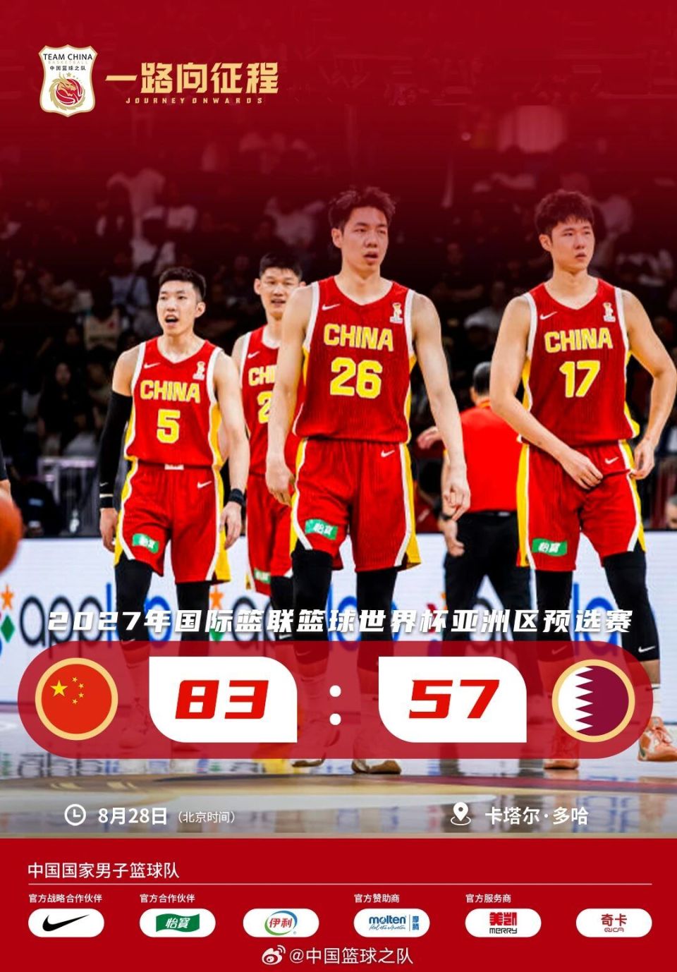 下一站主场！中国男篮迎硬仗，对抗头名黎巴嫩，杨瀚森或被重用！
