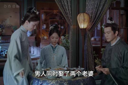 男人同时娶了两个老婆，可他偏偏只给小妾碗里夹了菜