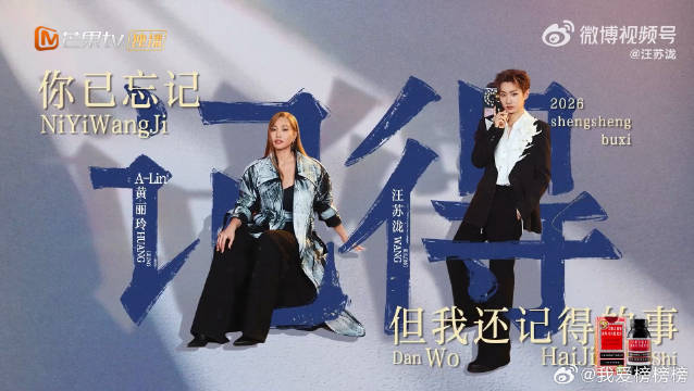 黄丽玲汪苏泷《你已忘记但我还记得的事》
