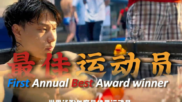 覃海洋2025年上演第八道奇迹