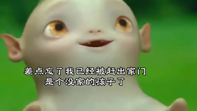 捉妖记胡巴，这段当时可喜欢看，胡巴好可爱