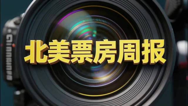 《蜘蛛侠：崭新之日》全球票房升至影史第四