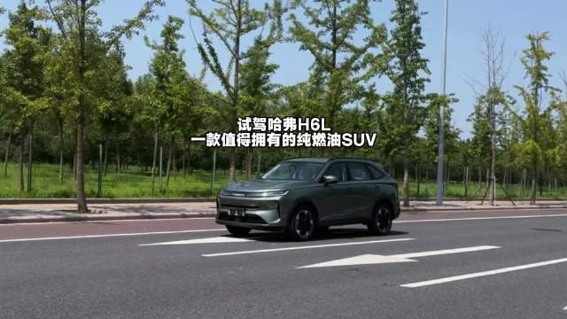 哈弗H6L全新上市，首搭第六代发动机配9速双离合