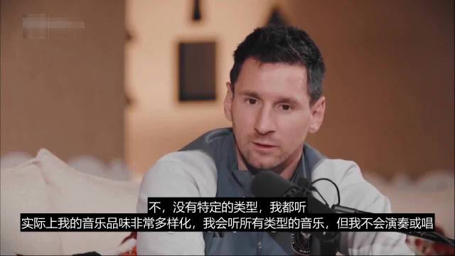 梅西坦言自己非常朴实、非常敏感
