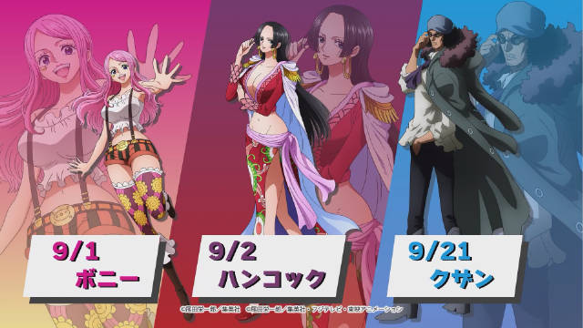日本草帽商店9月生日周边宣传视频波妮、女帝汉库克、青雉库赞