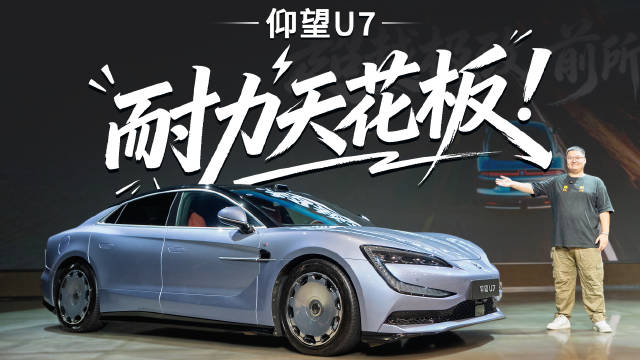“无极致不仰望”，是真的！