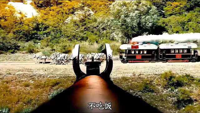 张麻子斧头卡铁轨巧劫火车，让子弹飞经典场面再现