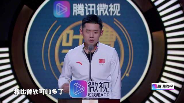 张继科在节目上真是敢说！…