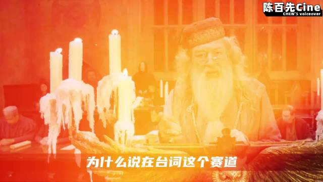 为什么说在台词这个赛道，《哈利·波特》直接杀死了比赛