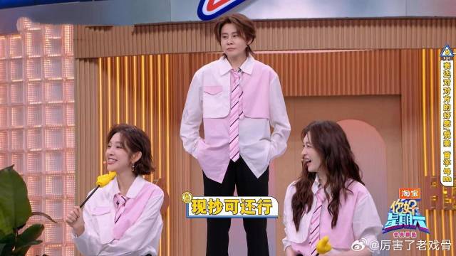 高瀚宇夸李雪琴美 唐艺昕李小冉反应太逗，雪琴：几个意思！