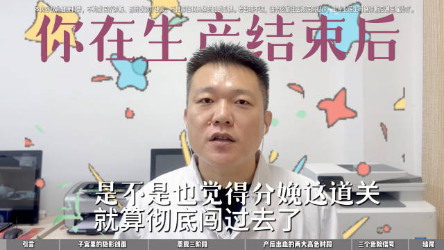 产后不要忽视伴侣子宫里的伤口