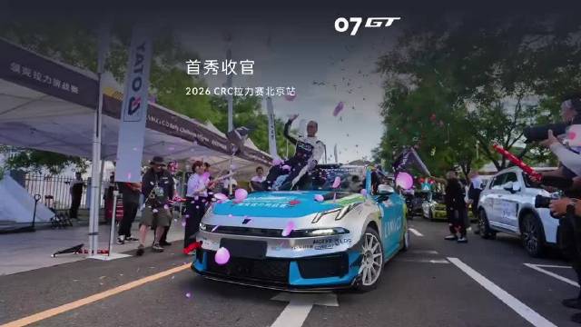 领克07GT拉力赛首战，量产混动系统直接参赛