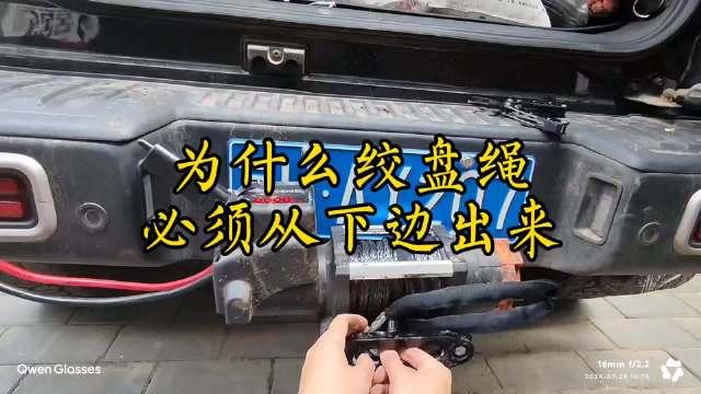 绞盘绳一定要从绞盘下边穿出来，为了让绞盘基座只受水平拉力不受弯矩