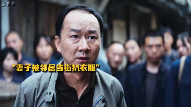 妻子被当街欺辱，人心怎能如此恶毒 | 电视剧 | 重器