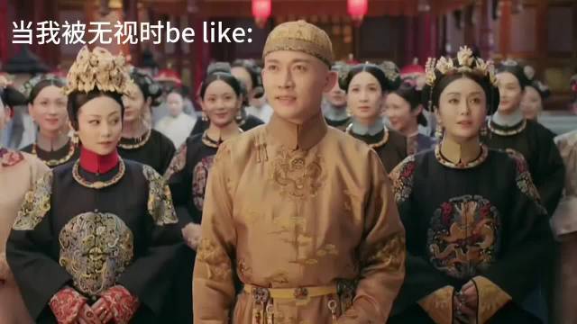 被别人无视时我就这样