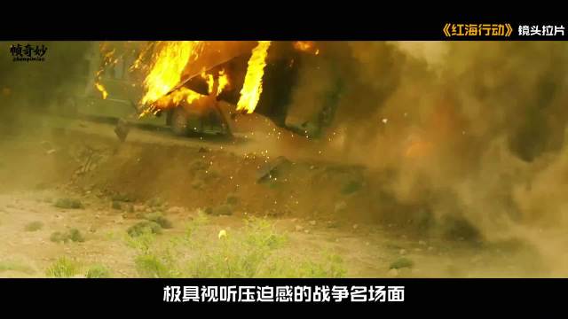 红海行动开场遭遇战，迫击炮突袭蛟龙突击队无人机精准反击